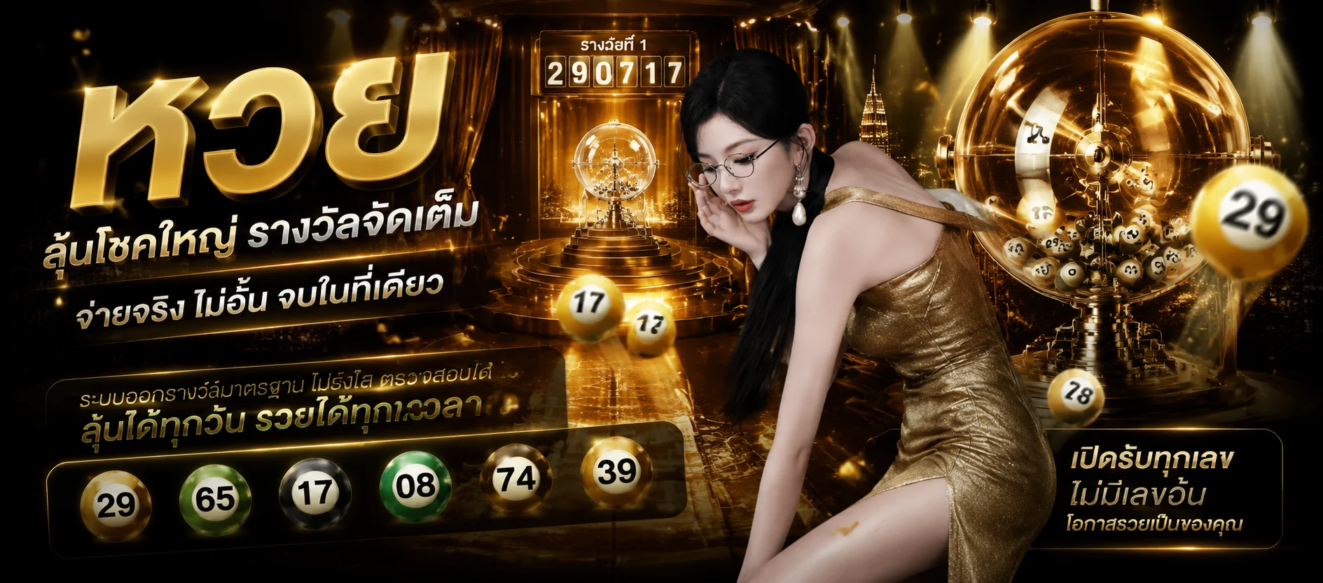 หวยออนไลน์ M4AUTOBET แทงหวยครบทุกสำนักจ่ายจริง